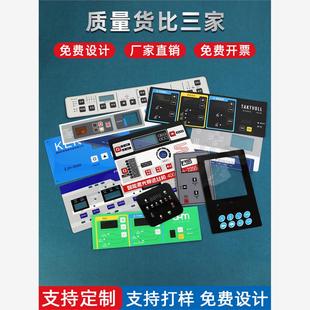 加急发货定做PVC面贴PC面板磨砂鼓包按键订做薄膜开关制作PET定制