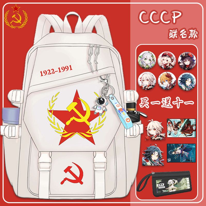 ch国拟周边文具苏维埃学