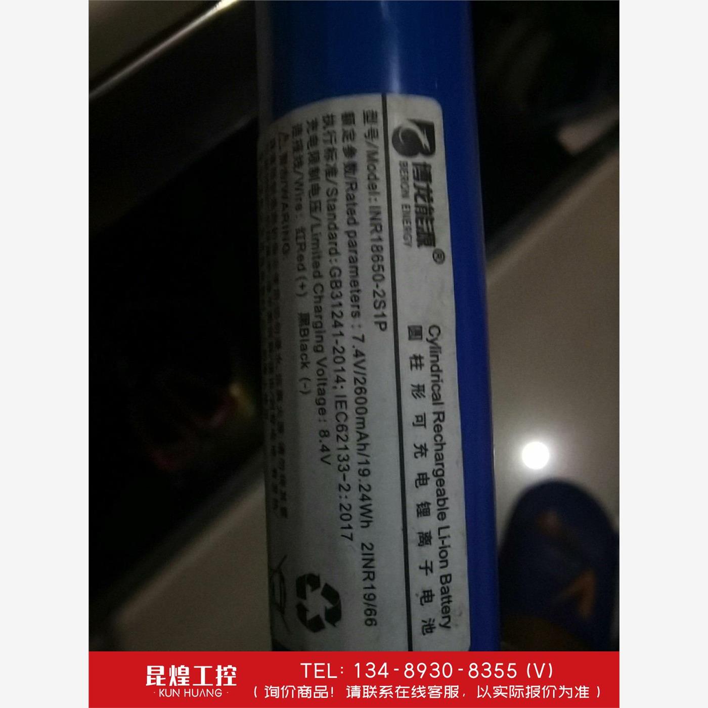 询价！全新INR18650-2S1P