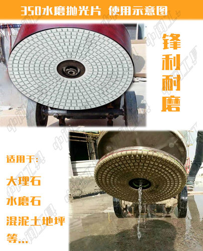 350mm水磨石机磨片大理石混凝土地坪翻新片石材抛光片 大抛片磨盘