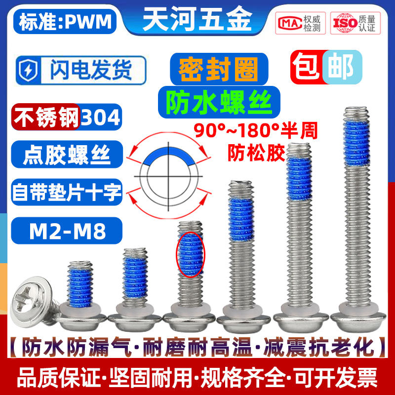 不锈钢十字自带垫片介子
