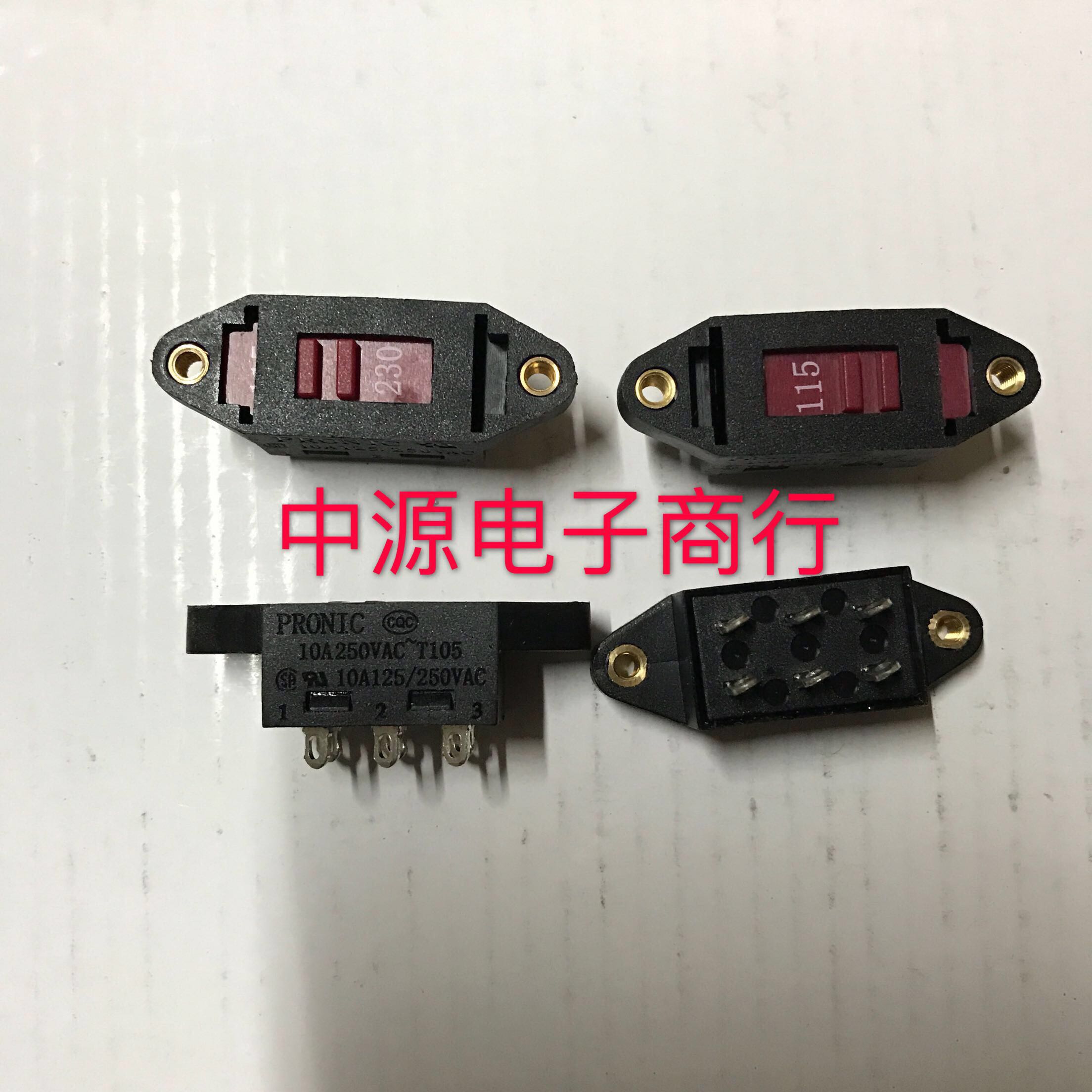 台湾普尼克原装正品拨动