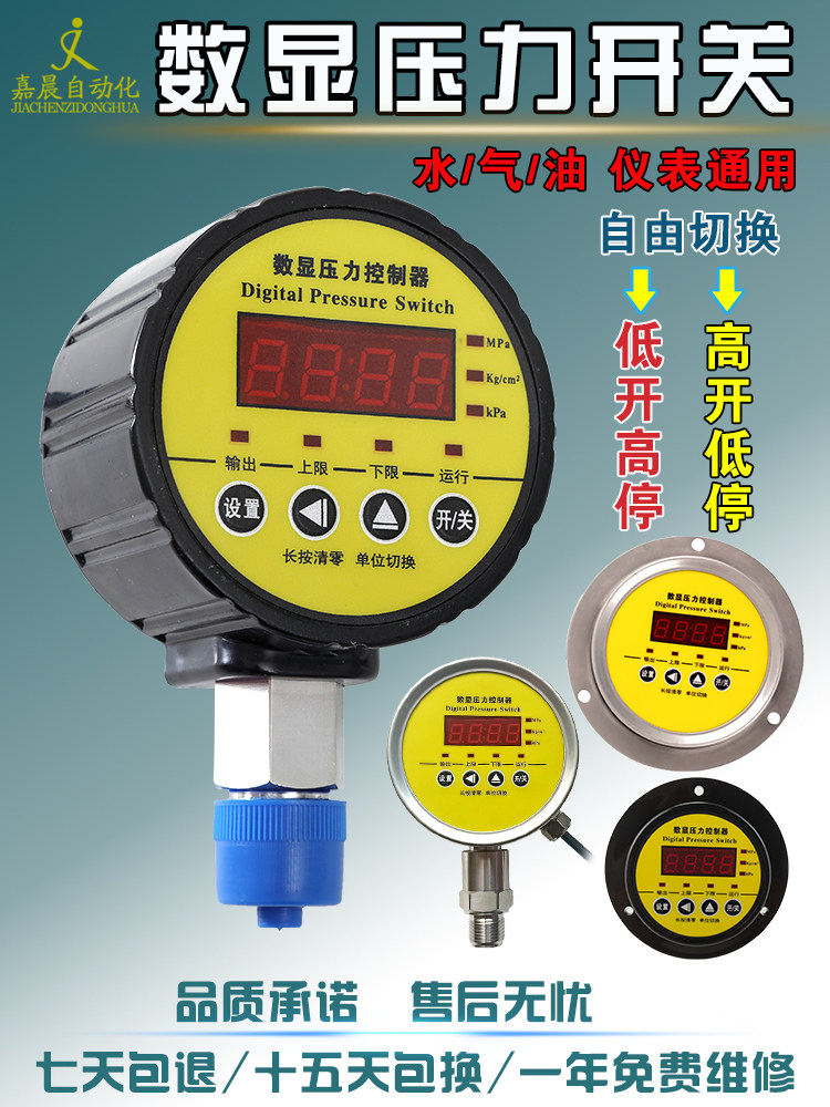 压力开关不锈钢电接点数