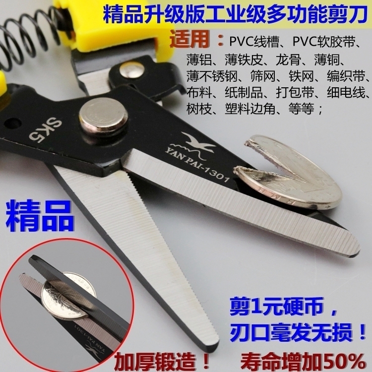 SK5铁皮剪剪不锈钢板工业剪航空剪龙骨集成吊顶剪铝板铁丝网剪刀