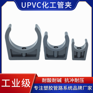 UPVC管夹塑料水管管卡U型管托PVC管道固定座工业加厚卡箍DN15-100