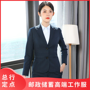 新款邮政储蓄工作服衬衫裙子西装外套裤子女秋冬