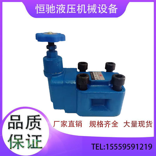 液压板式溢流阀液压调压阀YF-B20H1 YF-B20H2 YF-B20H3 YF-B20H4