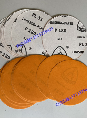 Klingspor PL31B 180#砂纸 EN 388测试砂纸 马尔代尔耐磨砂纸砂纸