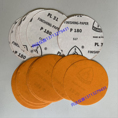 Klingspor PL31B 180#砂纸 EN 388测试砂纸 马尔代尔耐磨砂纸砂纸