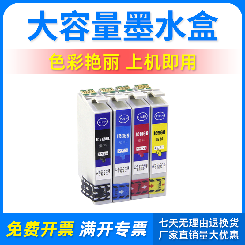 适用爱普生EPSONPX-04