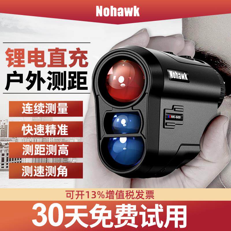 激光测距仪望远镜1000米户外高精度电子尺红外线室外距离测量仪