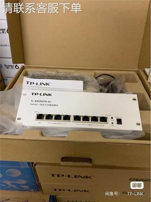 非实价-出售TP-LINK TL-R499GPM-AC 大功率8口PoE议价