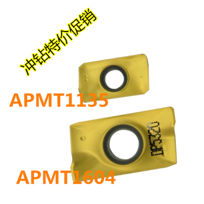 杜龙卡浦铣刀片APMT1135PDER  DP5320 APMT1604PDER DP5320 特价