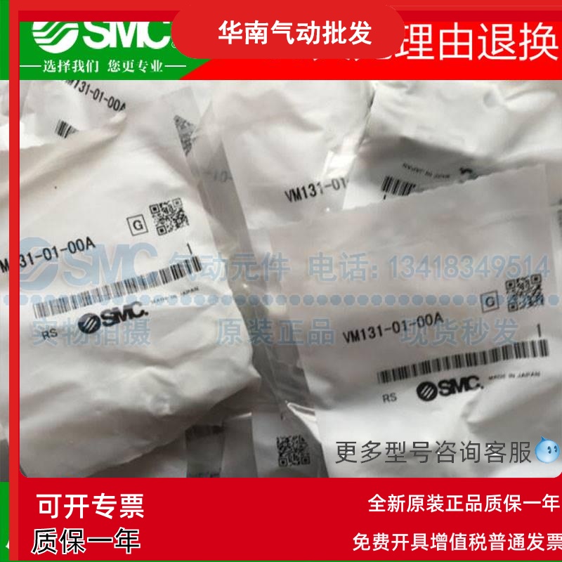 VM121全新原装机械阀/机控阀VM131-01-00A/01A/01SA/02A/02SA/08A