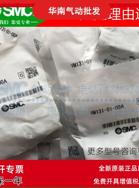 VM121全新原装机械阀/机控阀VM131-01-00A/01A/01SA/02A/02SA/08A