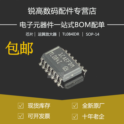 全新原厂四路运算放大器