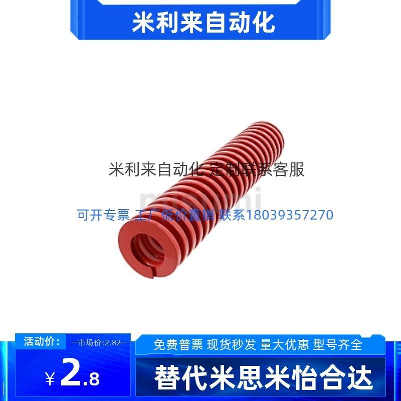 替代米思米矩形螺旋弹簧SWM18/20-20/25/30/35/40/45/50模具弹簧