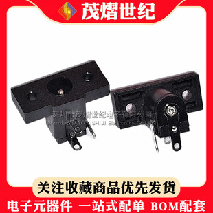 DC020 2.5MM带孔 DC059 2.1 DC直流电源接口 5.5 DC电源插座