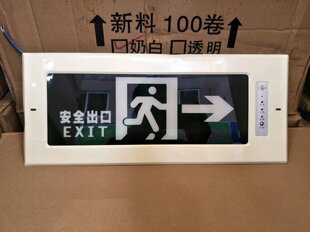 嵌入式桂安牌消防应急标志灯/消防指示灯/嵌墙疏散灯暗装安全出口