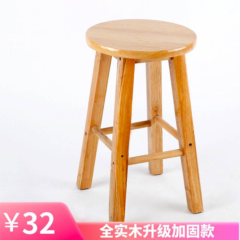 木凳子高家用椅坐厘米公