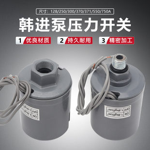 韩进水泵配件PHJ压力罐全自动增压泵冷热水自吸泵压力开关控制器