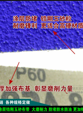 锆刚玉涂层砂带紫色硬砂布带 强力打磨防堵拉丝圈BORA8 2100*50mm