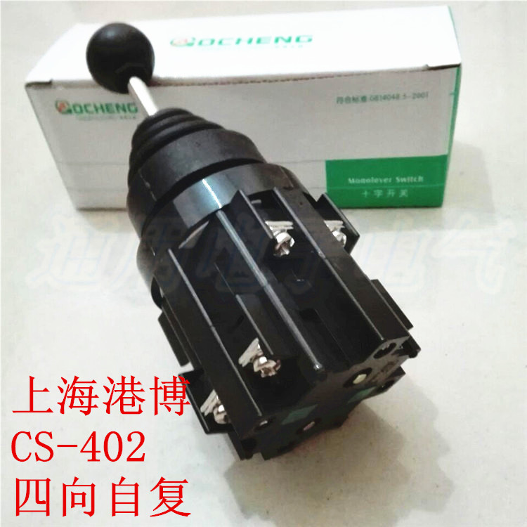 上海港博十字开关主令四