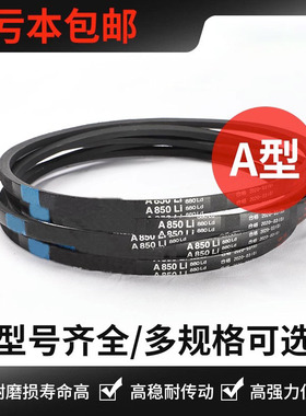 普莫西三角带A720Li A725 A737 A750 A762 A775 A780 A787 A800Li