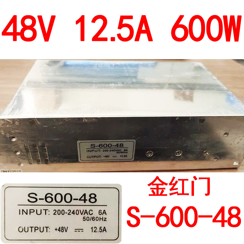 JHOMEN48V12.5A600W直流开关电源工控工业变压器LED灯条灯带灯箱S