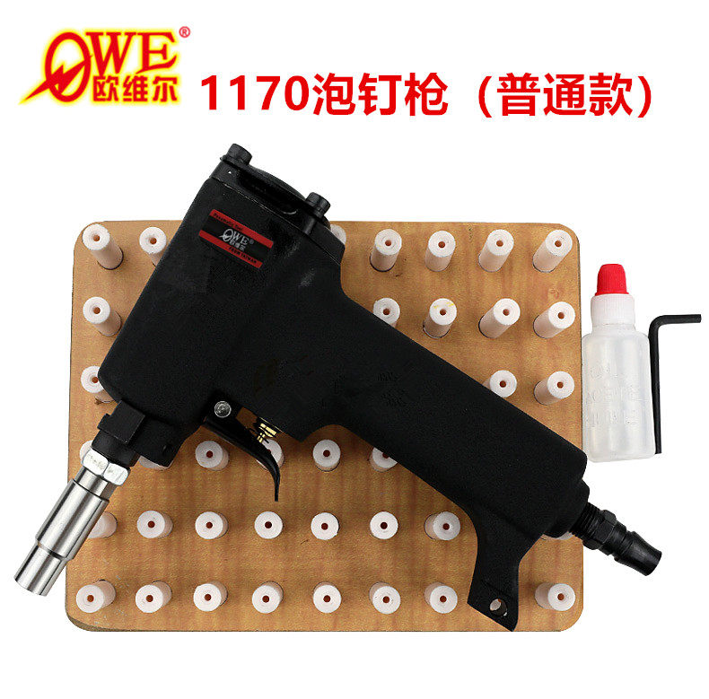 欧维尔气动图钉枪1170圆钉枪泡钉枪帽钉枪 炮钉枪沙发钉枪圆钉枪,农机/农具/农膜,叉,淘宝优惠券,粉丝福利购,淘宝优惠卷