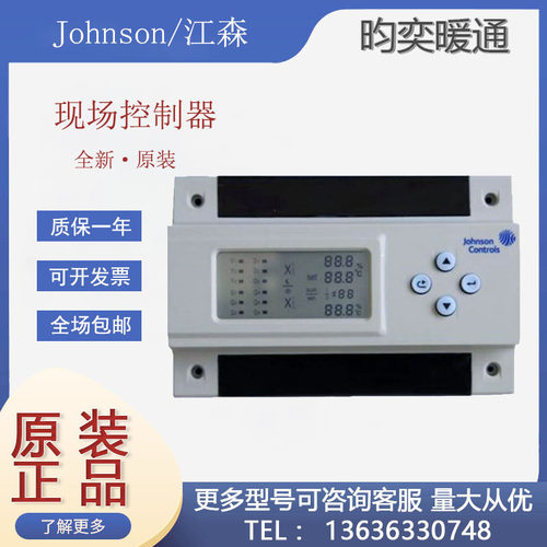 正品江森TC232-SA/TC204-SA/TC212-SA/TC216-SA双回路现场控制器