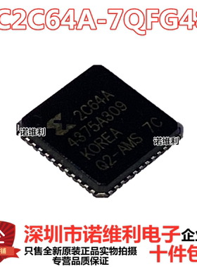 全新 XC2C64A-7QFG48C XC2C64A 印字2C64A QFN48 原装