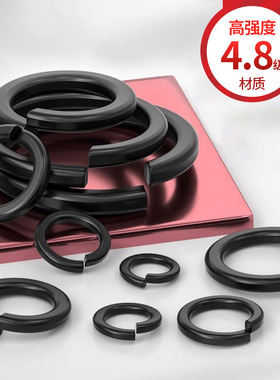 4.8级黑色弹垫镀锌弹簧垫圈开口介子M3M4M5M6M8M10M12M14M16-M36