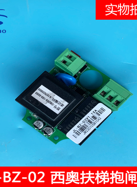 西子奥的斯/西奥扶梯抱闸板XAA234A6 DB28S-150 JL-BZ-02 V1.1