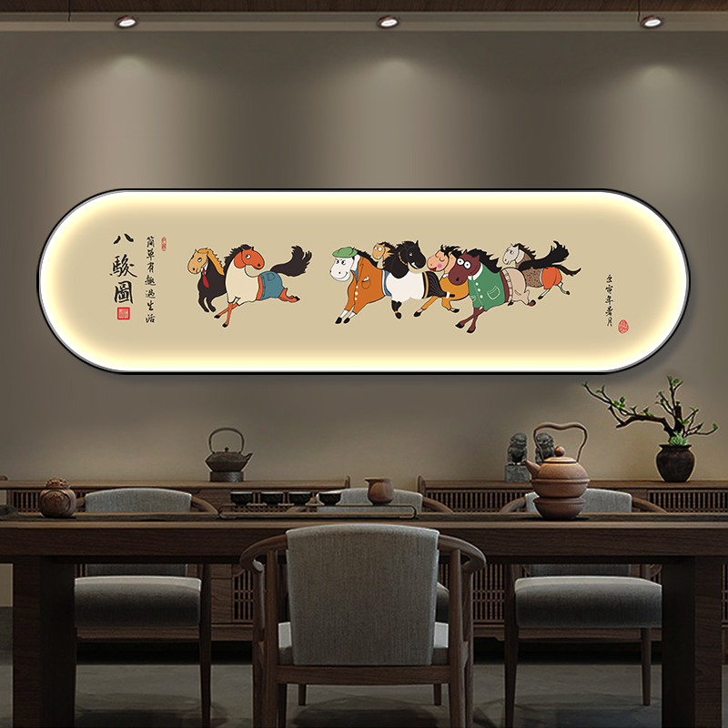 搞笑八骏图挂画新中式仿古字画办公室书房茶室客厅卡通马装饰壁画图片