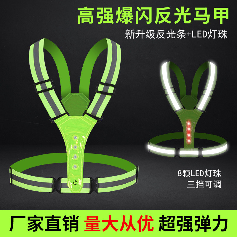 松紧弹性LED灯反光背心马甲施工安全夜间骑行高速充电反光衣,饰品/流行首饰/时尚饰品新,摆件,淘宝优惠券,粉丝福利购,淘宝优惠卷