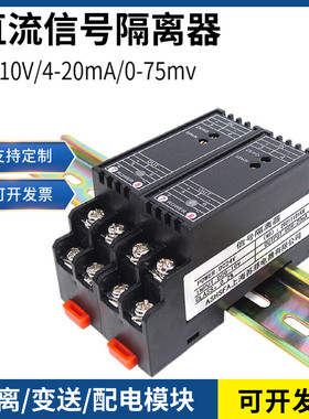 上海苏菲PX6003DU-166直流信号隔离器0-10V/0-10V 4-20mA转换模块