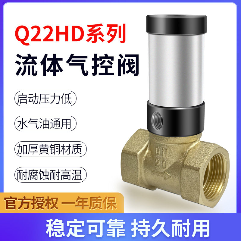 气动阀流体气控阀切断阀管阀真空阀铜阀Q22HD-15 20 25 32 40 50,童鞋/婴儿鞋/亲子鞋,儿童凉拖鞋,淘宝优惠券,粉丝福利购,淘宝优惠卷