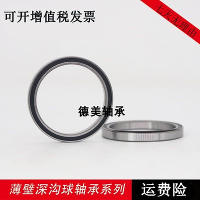 深沟球 薄壁轴承61816 61817 61818 61819 61820 61821/ZZ/RS