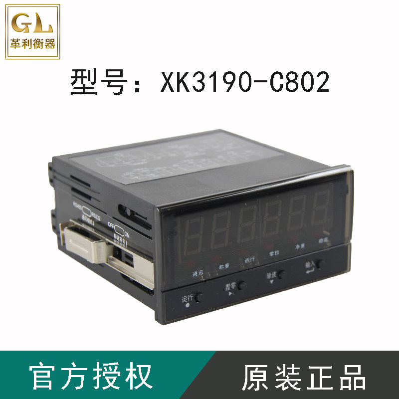 耀华XK3190--C802工业控制配料称重仪表Modbus模拟量上下输出仪表