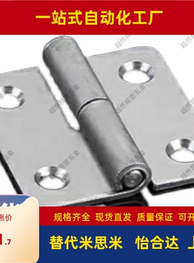 HFT71/HFT73-41/48/59/70/66/78/96/113/HFT75/HFT77拆卸铰链替代