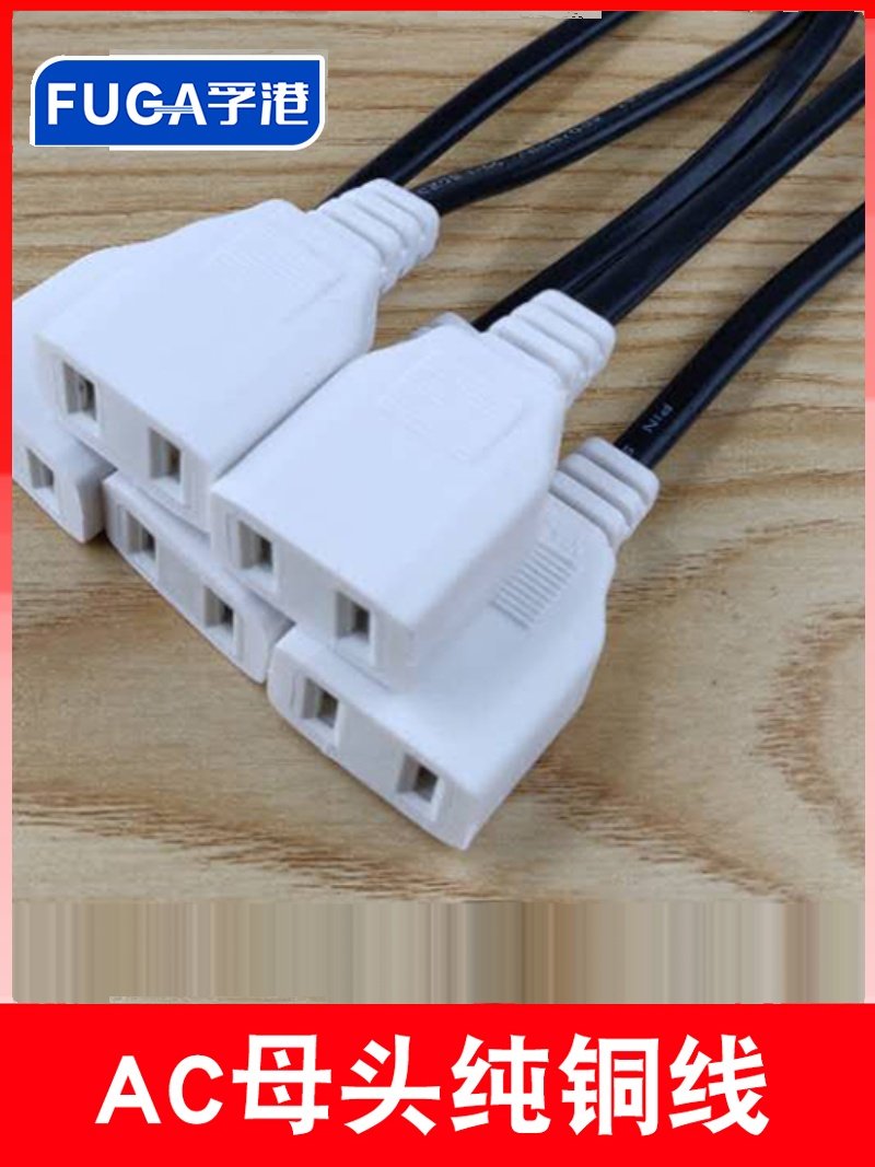 足100条带线2孔母插头防水一体型二脚母头 220V公母对接AC电源头,畜牧/养殖物资,赶猪器,淘宝优惠券,粉丝福利购,淘宝优惠卷