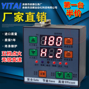 全新升级无风机智能气化炉头控制器甲醇燃料控制盒013116637377