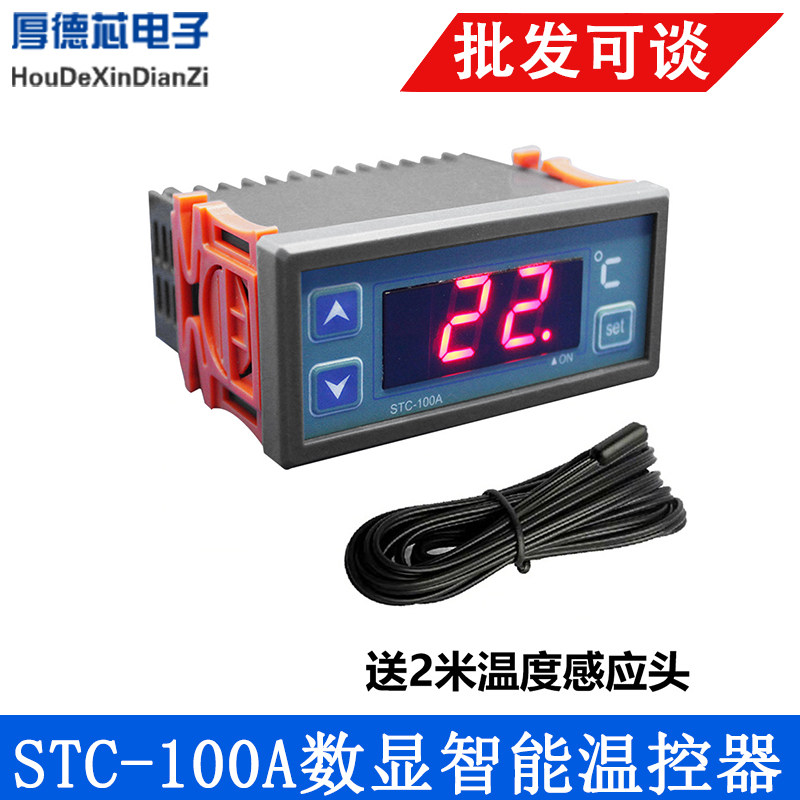 STC-100A智能数显电子温控器冷库冰柜温室大棚温度控制器温控开关