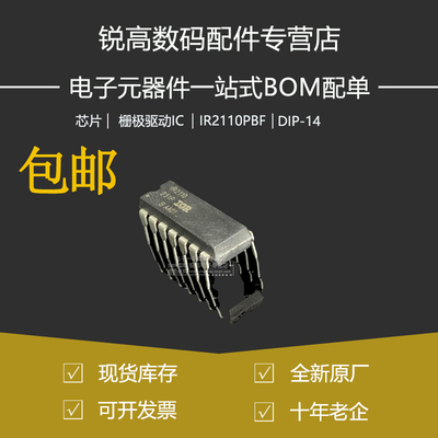 全新原厂直插驱动器高低