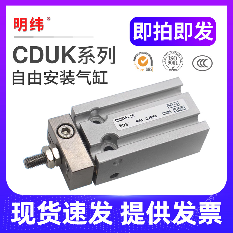 自由安装缸 CDUK10-5D/10D/15D/20D/25D/30D/35D/40D/45D/50
