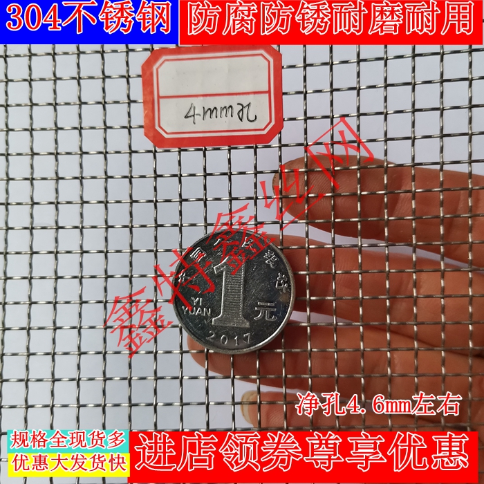 包邮不锈钢轧花网阳台防