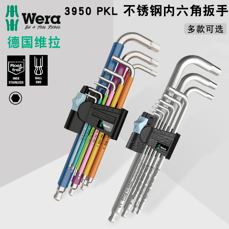 德国维拉进口彩色不锈钢