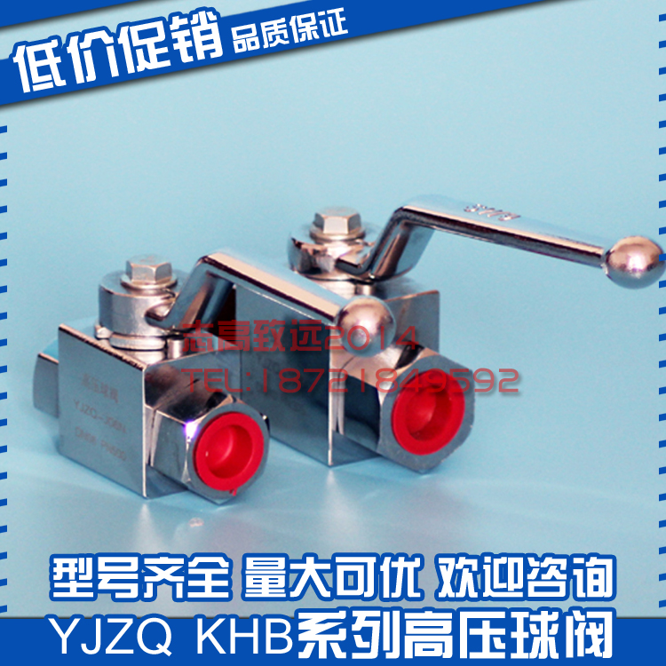 高压球阀YJZQ-J10N/J15N/J20N/J25N/J32N/J40N/J50N/J6N 内螺纹