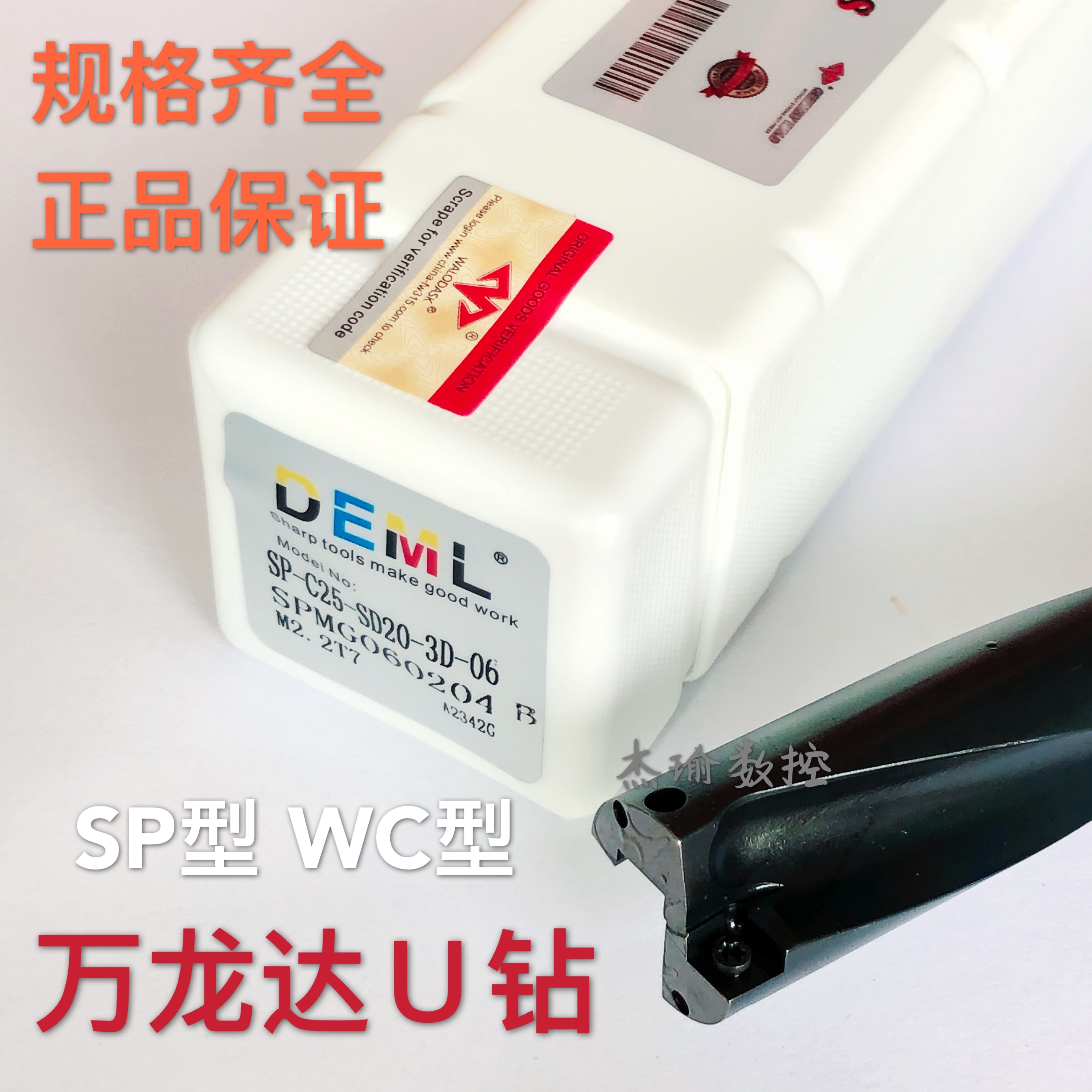 德慕龙钻万达暴力舍弃式